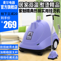 Myer Electric flagship store clothing store Strong 6-speed fast setting household steam hot iron AOW26SS