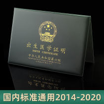 Medical birth certificate protective sleeve 2021 baby prophylaxis with 2022 new version of protective sheath vaccine This certificate is common