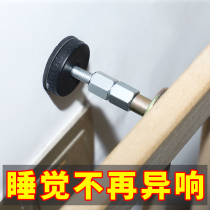 Headboard Anti-collision fixer gagger squealing and shock absorbing bed shake stable top bed Divine Instrumental Bed Shock Noise Bed Louder