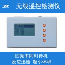 Small white box Mini A full set of source code wireless remote control detector analyzer