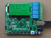 315433 wireless remote control development board learning board 2262 1527 smart home based on 51 single chip