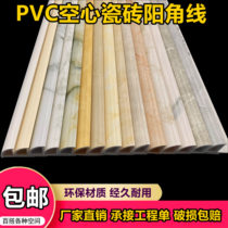 PVC ceramic tile corner line imitation marble kitchen and bathroom living room trim wall corner edge edge strip corner closure strip