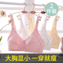 girls' large breasted small thin underwear women's chestless large size bras high school students