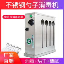 Meixi Hanging Wall Spoon Spoon Disinfection Cabinet Commercial Stainless Steel Spoon Cabinet