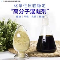 Liquid polymerized iron sulfate wastewater treatment flocculant Sewage deodorant phosphorus remover Water treatment agent for printing and dyeing