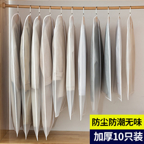 Dust cover Hanging hood clothes hanging type home clothes cover clothing dust-proof bag hanging clothes down clothes down clothes wardrobe big clothes cover