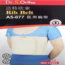 Taiwans Dr S Ortho Dateuso medical chest with A5-077 chest postoperative rib-rib muscular sprains