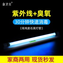 Golden Guardian UV Light Sterilizer germicidal lamp mobile home sterilizing lamp kindergarten mite disinfection lamp