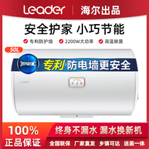 Haier Produces Leader Commander LEC5001-20X1