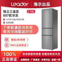 Haier Commander 218L Refrigerator Three-door Household Small Medium-sized Household Dormitory Rental Housing Single Energy Saving