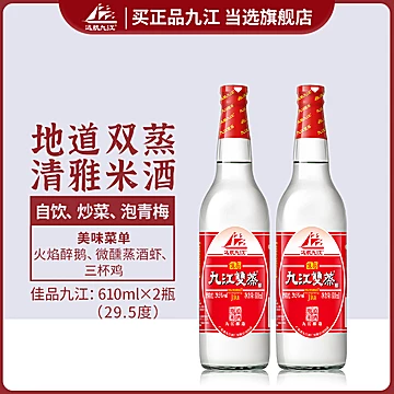 【九江双蒸】远航九江双蒸酒粮食酒浸泡酒[3元优惠券]-寻折猪