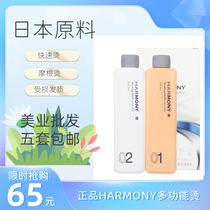 Japanese raw material Harmony classic cold pressing cream quickly softened hot hot hot pressing 280ml household