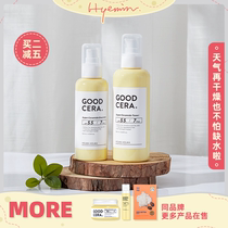 Huimin Ouni South Korea Holika Confused Ceramide Water Cream Set Face Cream Spray Rehydration Repair
