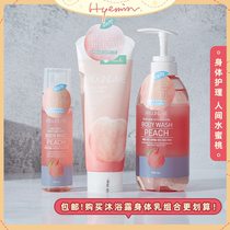Huimin ONeal Around me body lotion body lotion set moisturizing moisturizing male and female students clean