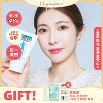 Huimin Ouni Korea Egelu depilatory cream underarm leg hair mild and non-irritating house dr lgloo
