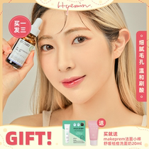 Huimin Ernbrlab double acid extract lactobionic acid salicylic acid brush acid to close the mouth shrink pores crude acid