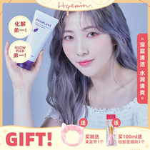 Huimin Ouni Korea paparecipe spring rain eggplant cleaning mud film mask shrink pores to blackhead