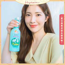 Huimin Ouni Korea LG Anbao flute ONTHEBODY improve horny foot spray sterilization to odor