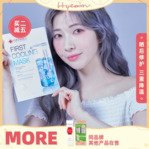 Huimin Oniu Xiu skin ice ice feeling cold first aid post-Sun repair mask female firming moisturizing soothing calm