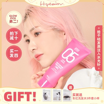 Huimin Oni Korea Amos Amos 05 deep nourishment repair hair film conditioner to improve rough and dry