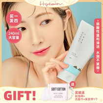 Huimin Ouni Korea ROUNDLAB Ddo facial cleanser amino acid cleaning mild oil skin sensitive muscle female