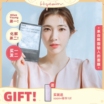 Huimin Ouni Korea abib cream cream chewing gum mask Houttuynia cordata asiatica water sedative repair