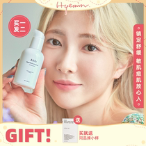 Huimin Oniabib Houttuynia essence moisturizing calming soothing sensitive refreshing post-Sun repair and nourishment