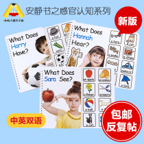 Quiet book sensory series diy homemade handmade material package Finished English Montessori sticker Baby early education