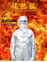 Labor Defender LWS-005 Raubao thermal insulation suit (conjoined) 500-600 ° C fire protection against high temperature aluminum foil clothing
