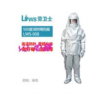 Labor Guard LWS-008 Fire Insulation Clothing Split 500 ° C Anti-high temperature Aluminum Foil fire Prevention molten iron sputtering