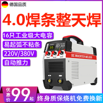 German micro welding machine 220v380V wide dual voltage universal mini portable household all copper blanching machine