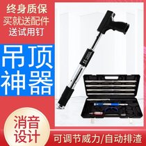 Manual Gun Nail Gun Fully Automatic Mini Shooting Nail Gun Integrated Shooting Nail Special Gun Small Ceiling God Instrumental Steel Nail Gun