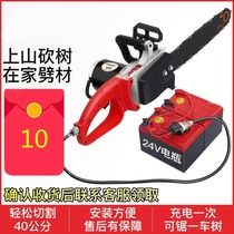 Charging bottle electric saw logging drama wood 48V DC 60 electric chain according to portable household 24 outdoor tree cutting machine