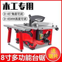 Carpentry multifunction all-in-one desktop electric saw dust-free primary-secondary saw integrated precision cut-cut push table cutting machine