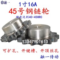Custom-made of 45 steel sprocket 1 inch 16A single-row 45 steel sprocket 11 teeth 15 16 20-24 28 30 32