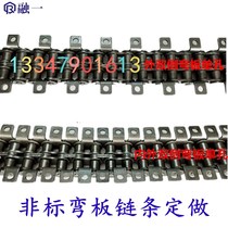 Customized with ear chain 4 points 08B5 points 10A6 points 12A double row inner and outer double side bending plate single hole conveying chain now
