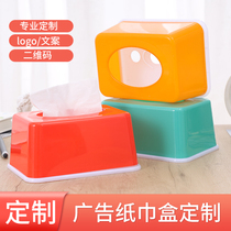 Custom-made plastic advertising tissue box custom hotel hotel paper box printable logo napkin box gift custom-made