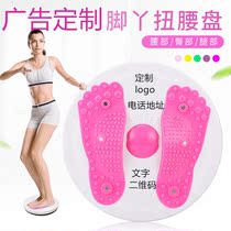 Advertising twister plate household waist slimming weight loss twister turntable custom logo abdominal health abdominal twister machine custom gifts