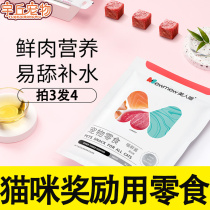 Beauty Meow Cat Kitty Cat Snacks Nutrition Fatter Cat Licks Cat Suction catfish Fresh Cat Licks Wet Grain to Lick Jam