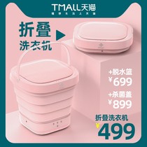 Washing socks artifact folding washing machine with drying small automatic elution integrated student dormitory baby home