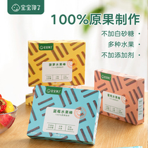 Direct sowing room: Baby gluttony with no added children snacks blueberry fruit bar