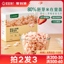 Babys gluttony Stars Bubve children Baby toddler snacks with no added salt 6 months 8 months 1 year old