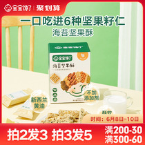 Babys gluttony No Add children Snack Mix Daily Sea Tunes Nut Ghee Delivery Baby Toddler Accessories