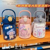 Day Tie Cute Girls Cartoon Large capacity kettle big belly insulated cup harness with straw straight drinking child mug