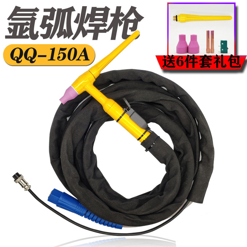 QQ-150A argon arc welding torch wire high temperature silicone tube welding line TIG160-WS200S welding machine accessories