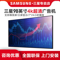 Samsung 4K ultra HD QM98F N 98 inch vertical screen advertising machine Conference office shopping mall building