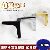 Nordic metal sofa leg furniture hardware leg three fork leg cabinet tea table leg TV cabinet leg bedside table leg
