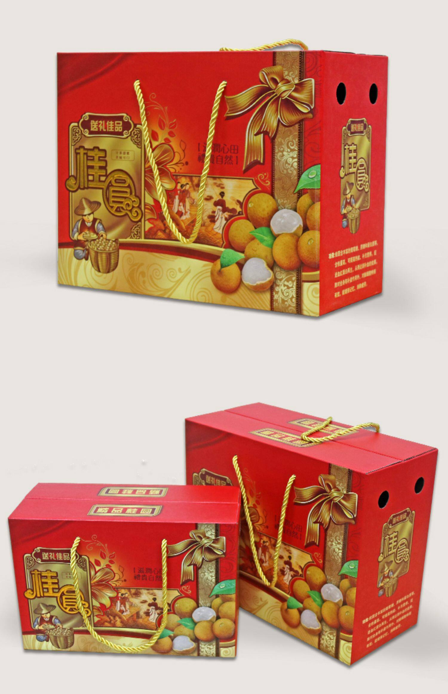 通用龙眼包装盒水果盒湿桂圆肉干礼品盒纸箱高档手提空盒子箱高档