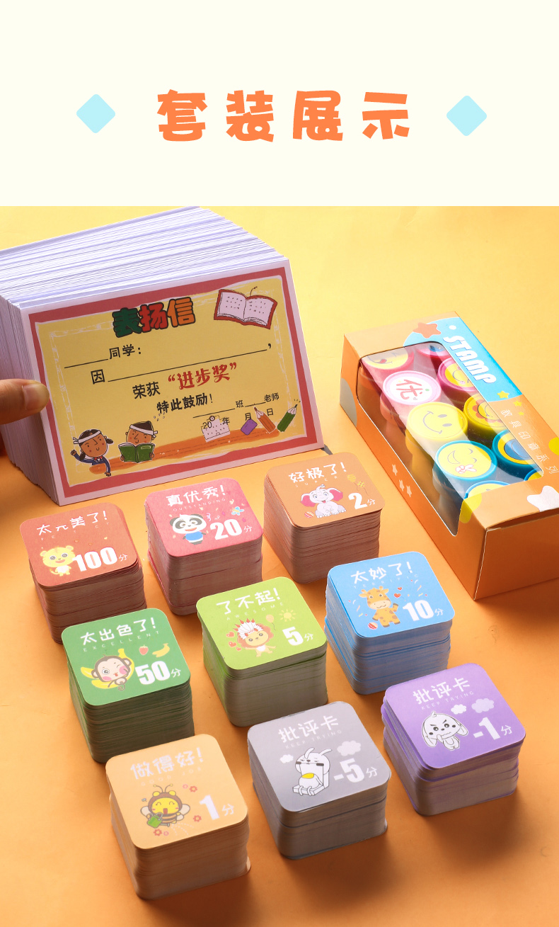 小学生积分奖励卡小学幼儿园儿童表扬卡片小奖卡培训班课堂用鼓励