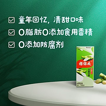 【杨协成】新加坡甘蔗汁水果饮料6盒[5元优惠券]-寻折猪